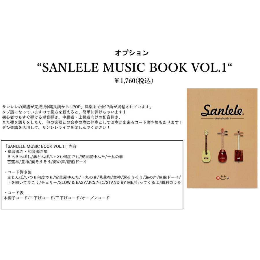 サンレレ 海遊び Sanlele Umi Ashibi 三線 ウクレレ Sau 01 三線工房 まちだ屋 通販 Yahoo ショッピング