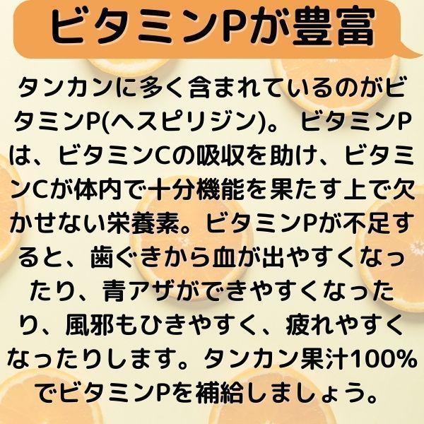 みかんジュース たんかんジュース 沖縄県産 タンカン 果汁100％ 720ml 12本 送料無料 無添加ジュース 沖縄産 たんかん 果汁100％ ジュース 割引価格 タンカン｜okinawaaroe｜07