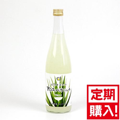沖縄アロエ お得な定期便 アロエベラジュース 720ml 沖縄県産