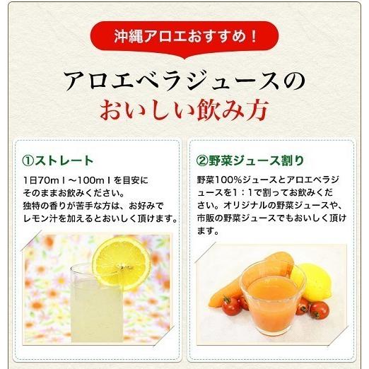 アロエベラジュース 国産 2L ２本 沖縄県産 アロエ アロエベラ アロエジュース 送料無料 効能 便秘 腸内環境 スーパーフード 沖縄｜okinawaaroe｜05