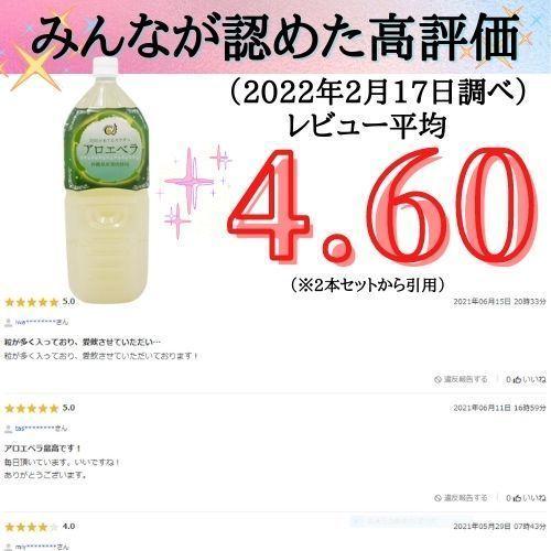 沖縄アロエ アロエベラジュース 国産 2L 6本 送料無料 沖縄県産