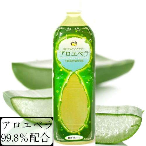 アロエジュース 沖縄県産 アロエベラジュース 1L アロエベラ 野菜ジュース 美容 健康飲料 腸内環境 腸活 便通 アロエ 99.8％ 国産