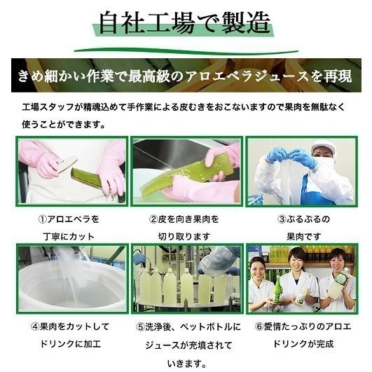 アロエベラジュース 1L 12本 送料無料 沖縄 アロエベラ アロエジュース 健康飲料 健康食品 腸内環境 国産ドリンク アロエエキス 1000ml｜okinawaaroe｜06