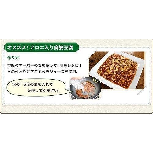 アロエベラジュース 1L 12本 送料無料 沖縄 アロエベラ アロエジュース 健康飲料 健康食品 腸内環境 国産ドリンク アロエエキス 1000ml｜okinawaaroe｜09