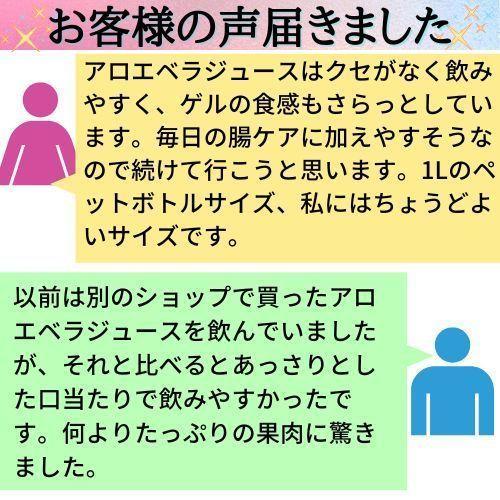 沖縄アロエ アロエ アロエベラジュース 1L 3本セット 沖縄県産 アロエ