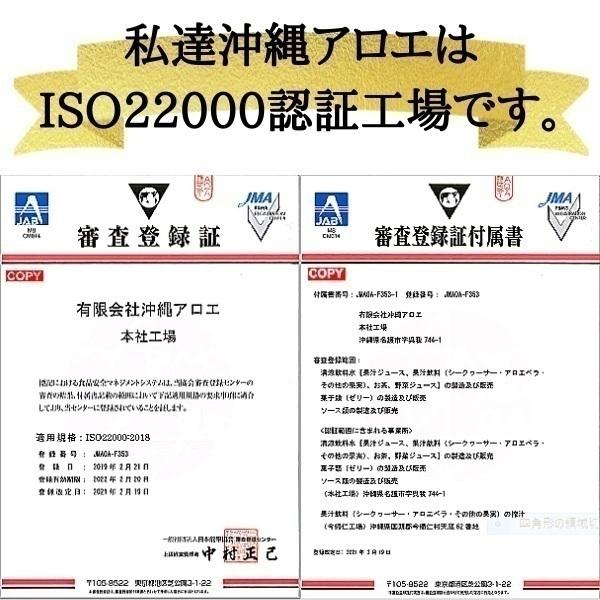 沖縄アロエ アロエ アロエベラジュース 1L 3本セット 沖縄県産 アロエ