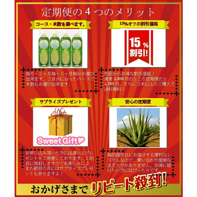 沖縄アロエ お得な定期便 アロエジュース 沖縄県産アロエベラジュース