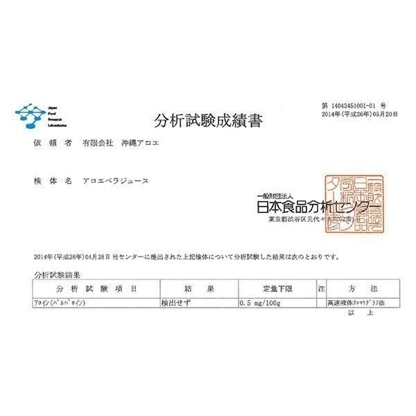 沖縄アロエ アロエジュース 沖縄県産 アロエベラジュース 1L アロエ