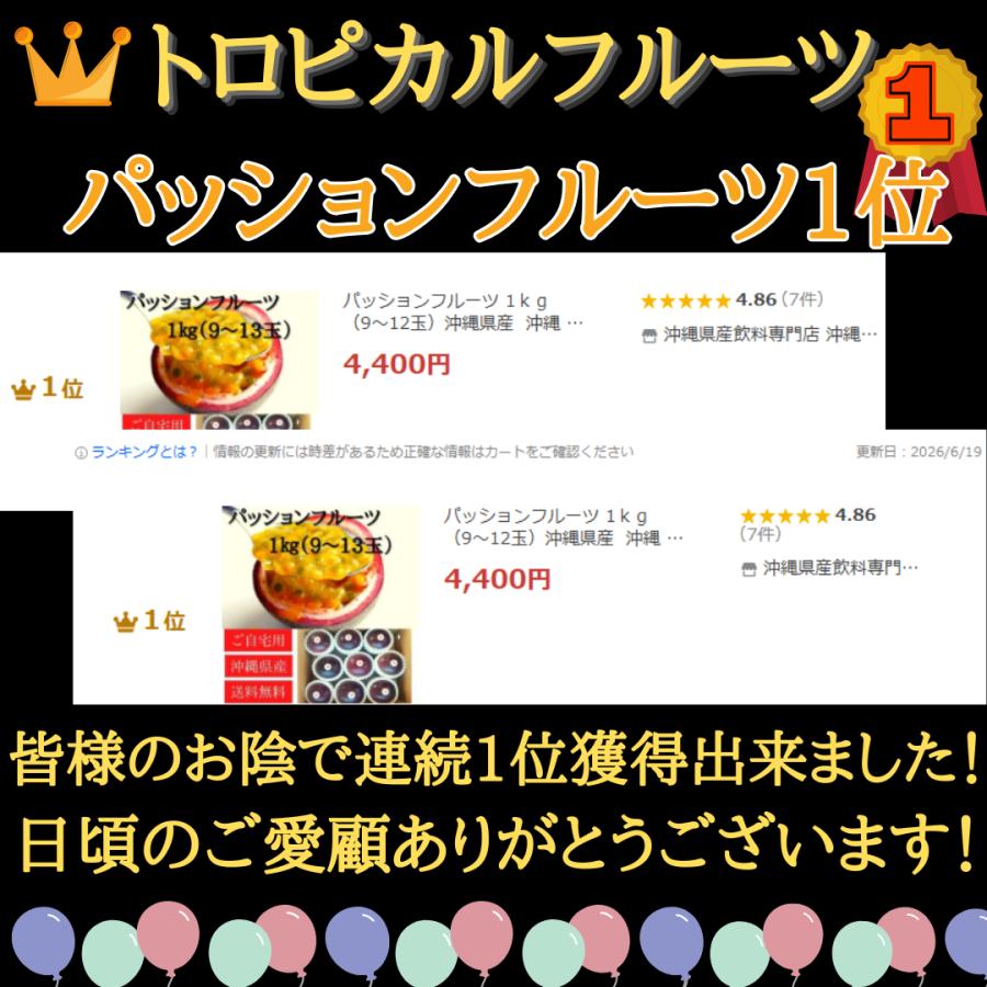 パッションフルーツ 1kg （9〜12玉）沖縄県産 沖縄 トロピカル 果物