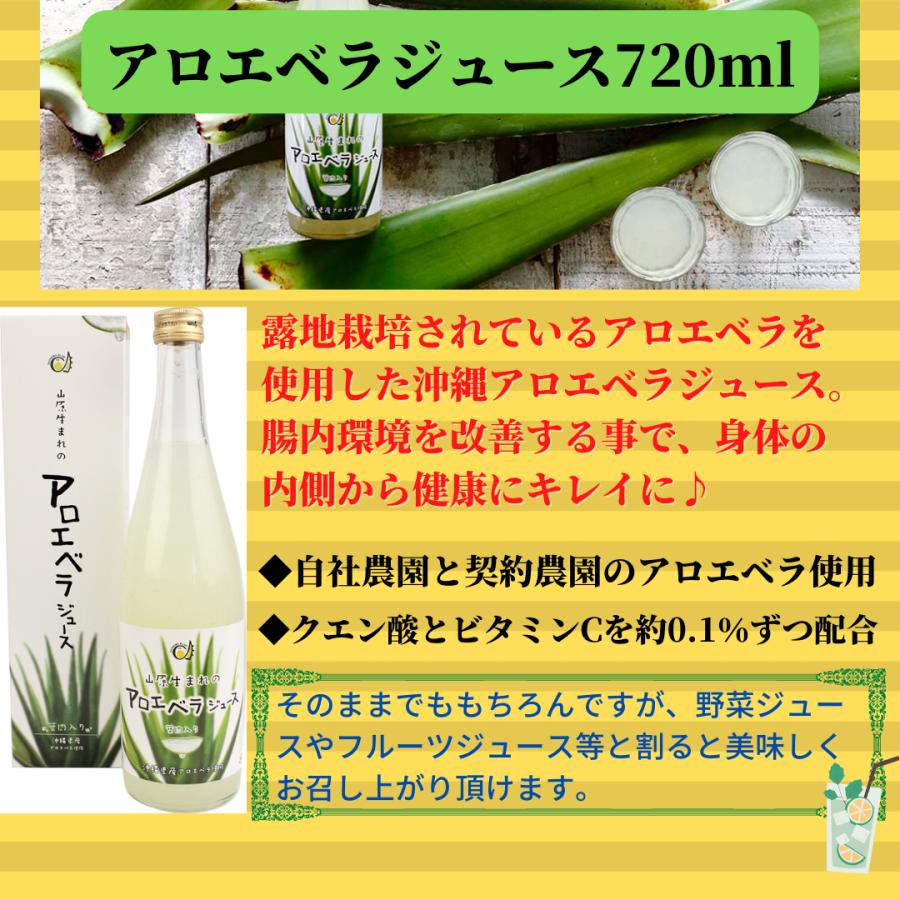 沖縄アロエ アロエ ギフト アロエベラ720ml＆シークヮーサー