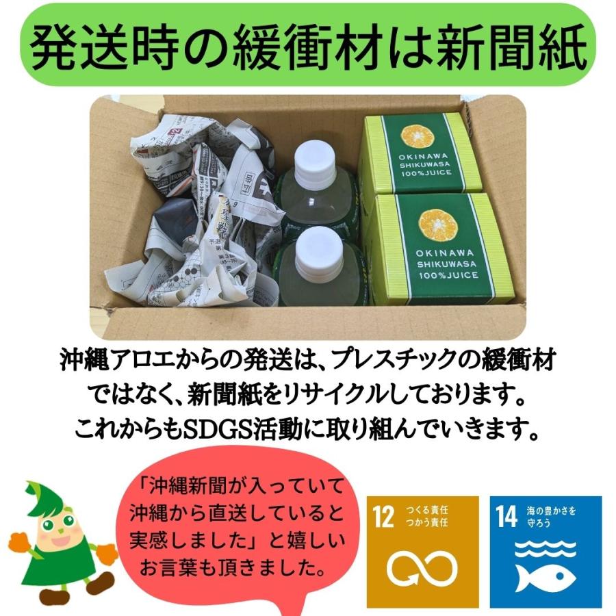 沖縄アロエ シークヮーサー シークワーサー 原液 1L3本 送料無料 沖縄