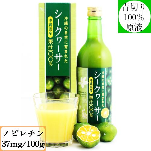 シークワーサー 沖縄県産青切りシークヮーサー 500ｍｌ原液 果汁100