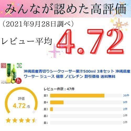 沖縄県産青切りシークヮーサー100 果汁500ml 3本セット 沖縄県産 無添加原液 シークワーサー シークヮーサージュース 健康 ノビレチン お得 割引価格 送料無料 705 3 沖縄県産飲料専門店 沖縄アロエ 通販 Yahoo ショッピング
