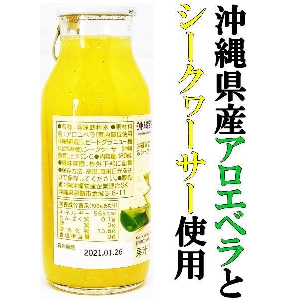 沖縄アロエ 180ml 12本入り 沖縄県産アロエベラ & シークヮーサー 使用  