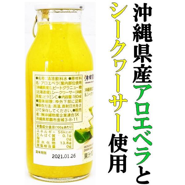 沖縄アロエ 180ml 沖縄県産アロエベラ & シークヮーサー 使用 沖縄