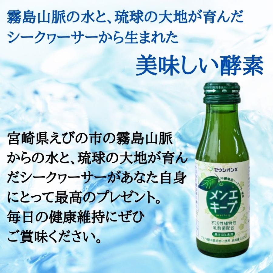 沖縄アロエ メンエキープ 95ml 30本 定期便 シークヮーサー