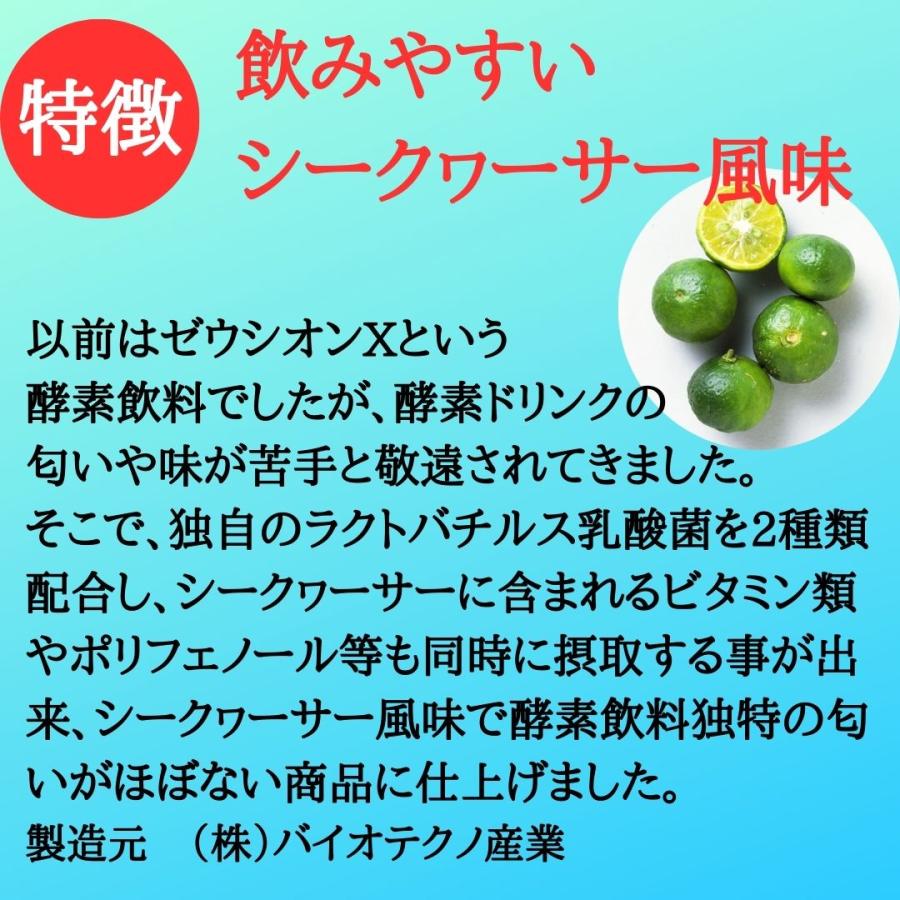 沖縄アロエ メンエキープ 95ml 30本 定期便 シークヮーサー