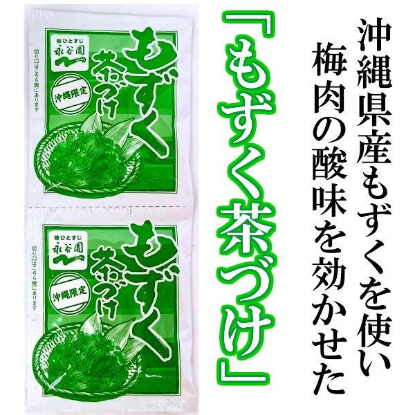 沖縄限定 ゴーヤーチャンプルー茶づけとあぐー豚茶づけともずく茶づけ