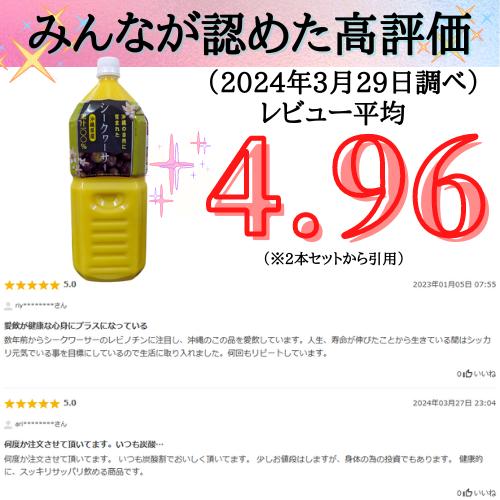 沖縄アロエ シークワーサー 沖縄県産シークヮーサー 2L 3本セット