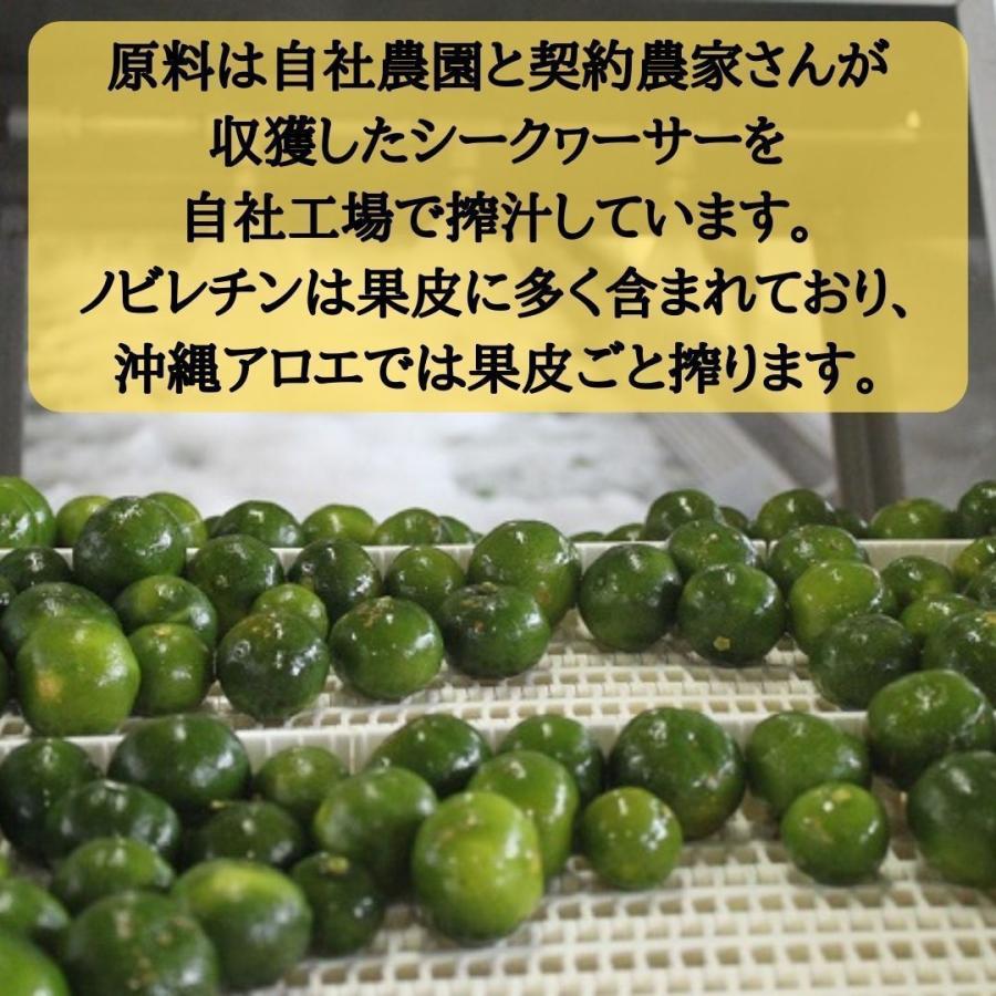 シークヮーサー 沖縄県産シークヮーサー 2Ｌ6本 送料無料 沖縄県産 青切りシークワーサー 100％ シークワーサー原液 シークアーサー 業務用｜okinawaaroe｜10