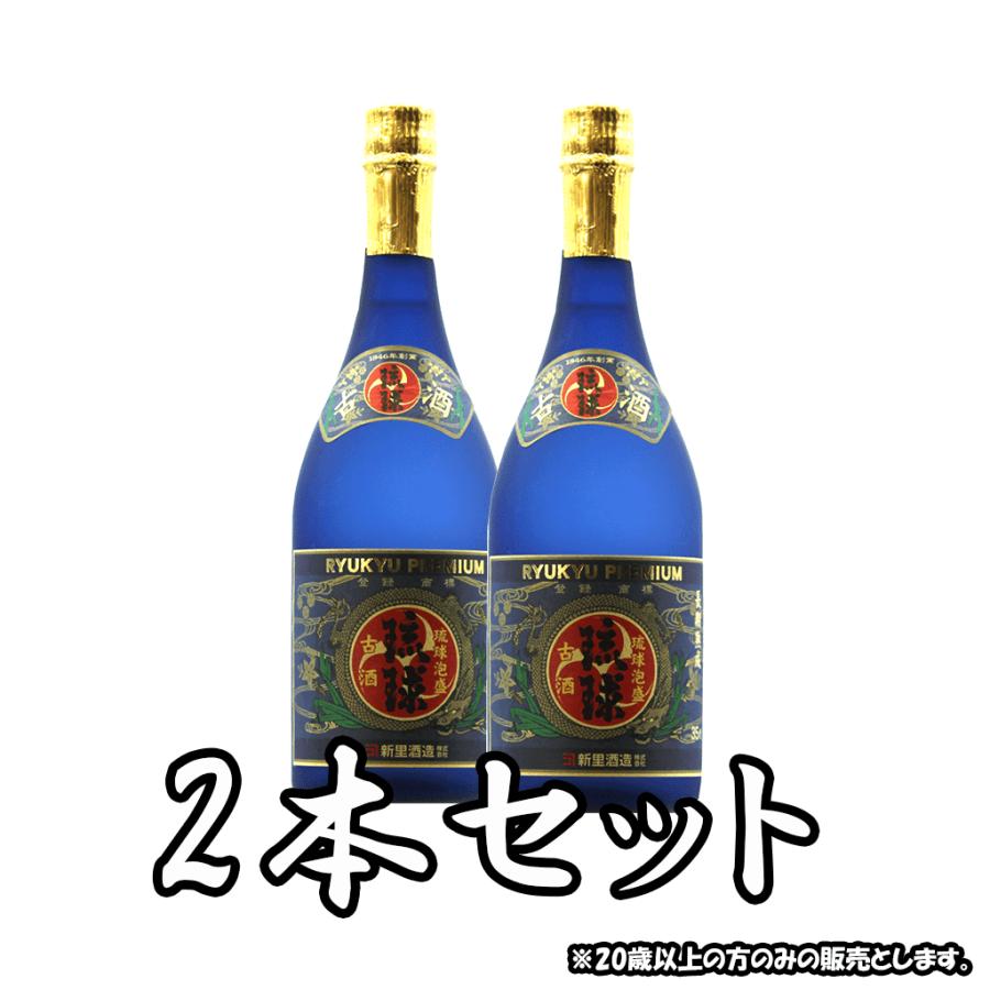 泡盛 古酒 琉球プレミアム 新里酒造 沖縄最古の蔵元 2本セット :awa01