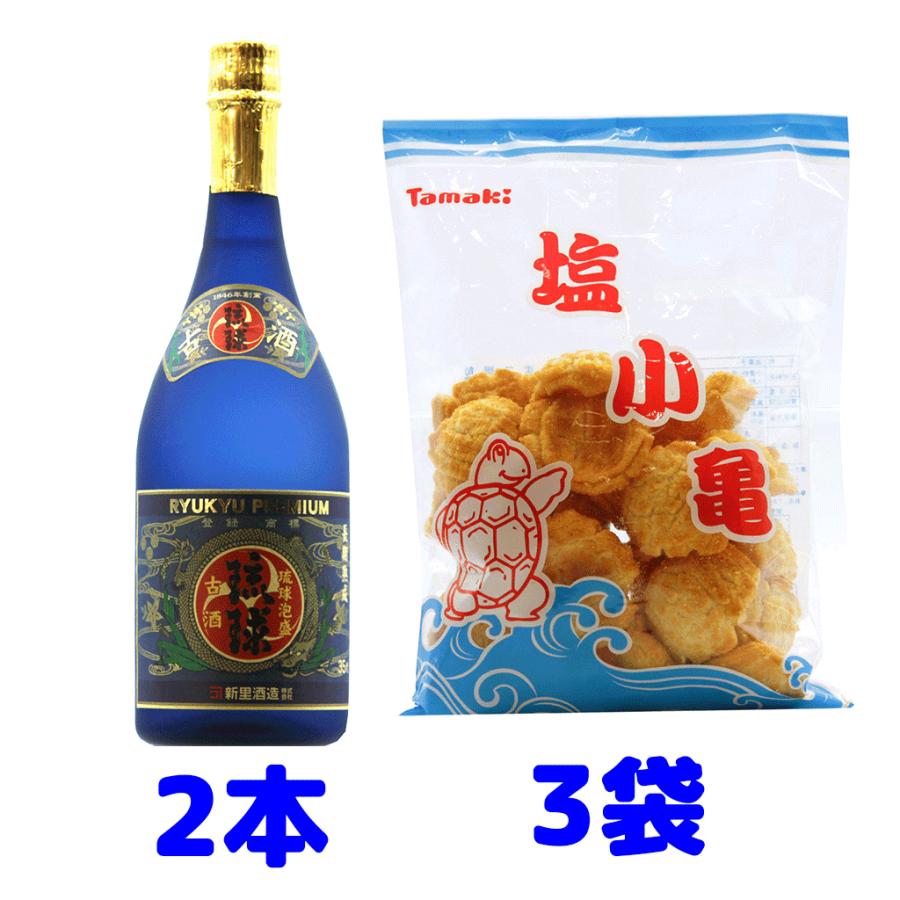 泡盛 古酒 琉球プレミアム2本 玉木製菓 塩小亀 3袋セット :awa09