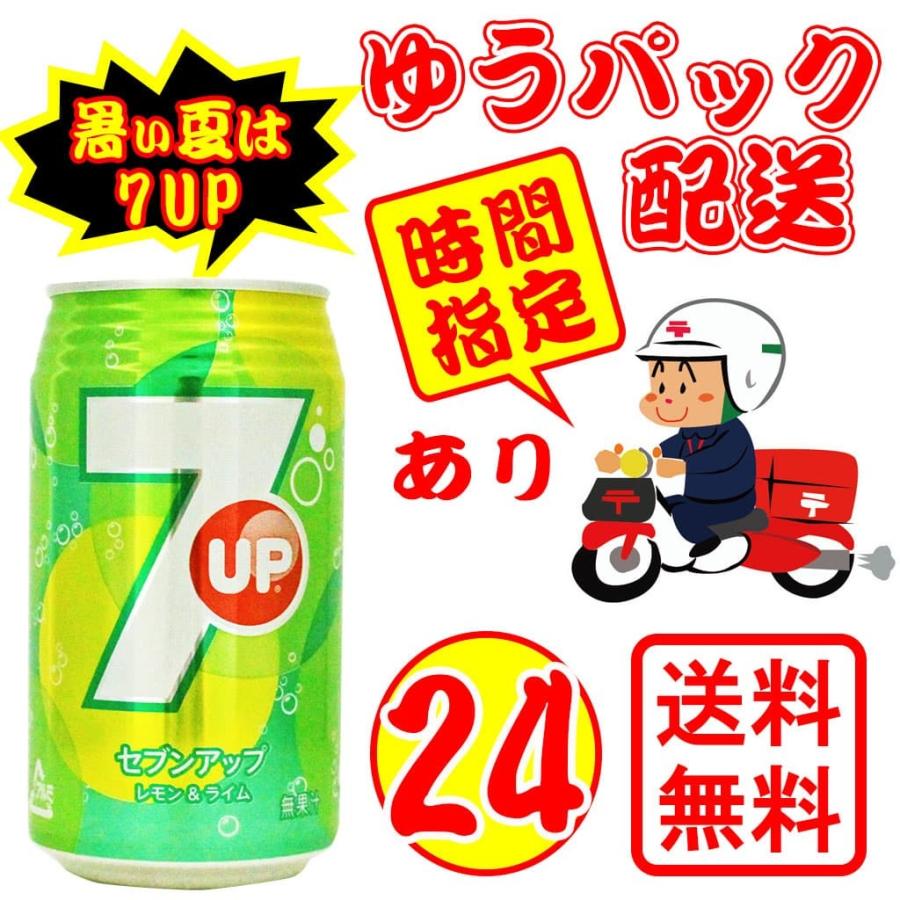 7up セブンアップ ドリンク ジュース 350ml 24缶ケース売り D15case Compass沖縄 ヤフー店 通販 Yahoo ショッピング