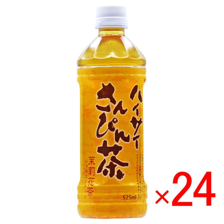 ハイサイさんぴん茶 525ml×24本セット : Compass沖縄 ヤフー店 ハイサイさんぴん茶 525ml×24本セット : Compass沖縄 ヤフー店