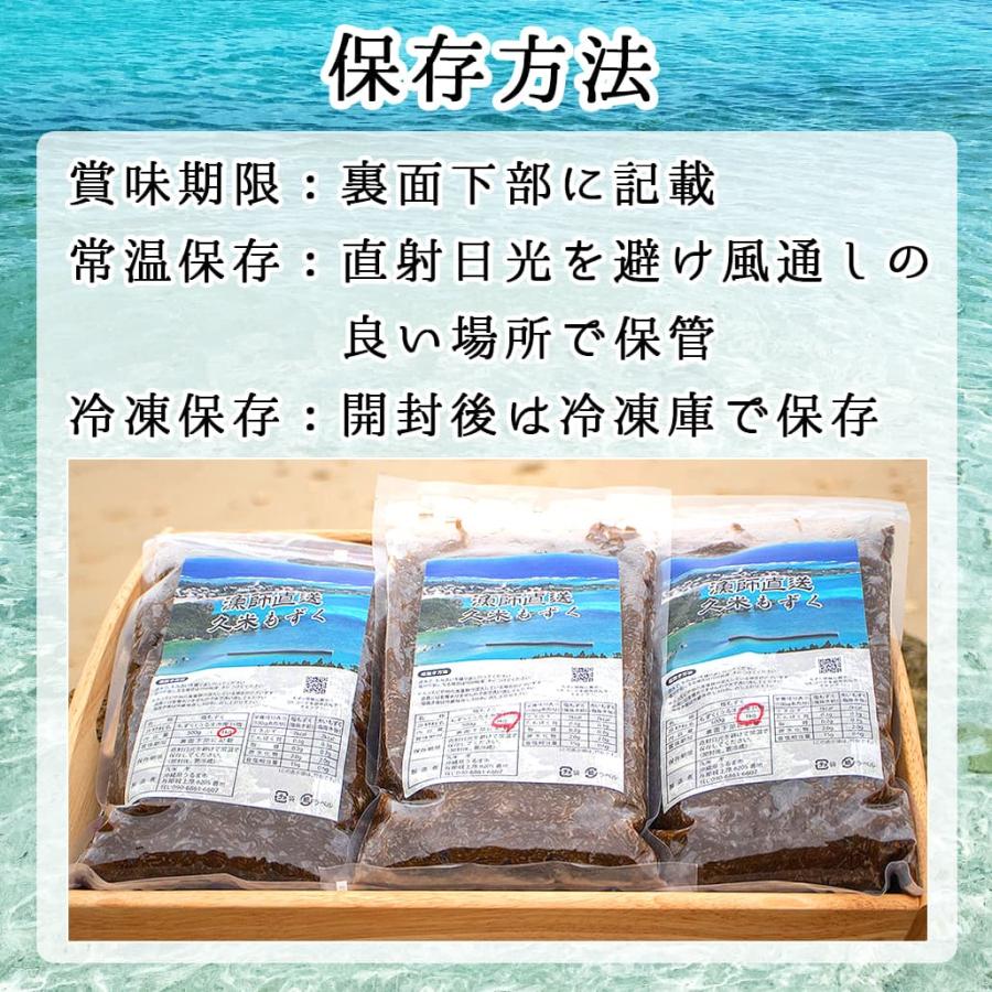 もずく 漁師直送 久米もずく500g 10袋 セット うるま市 宮城島 |  | 11
