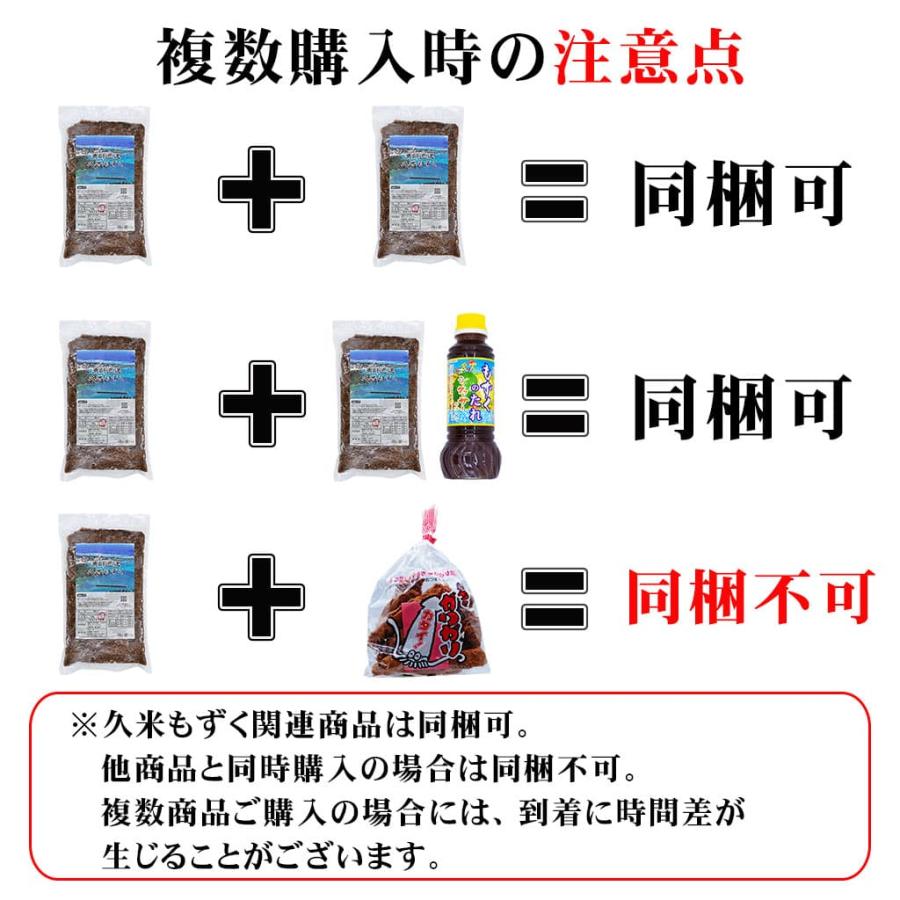もずく 漁師直送 久米もずく500g 10袋 セット うるま市 宮城島 |  | 12