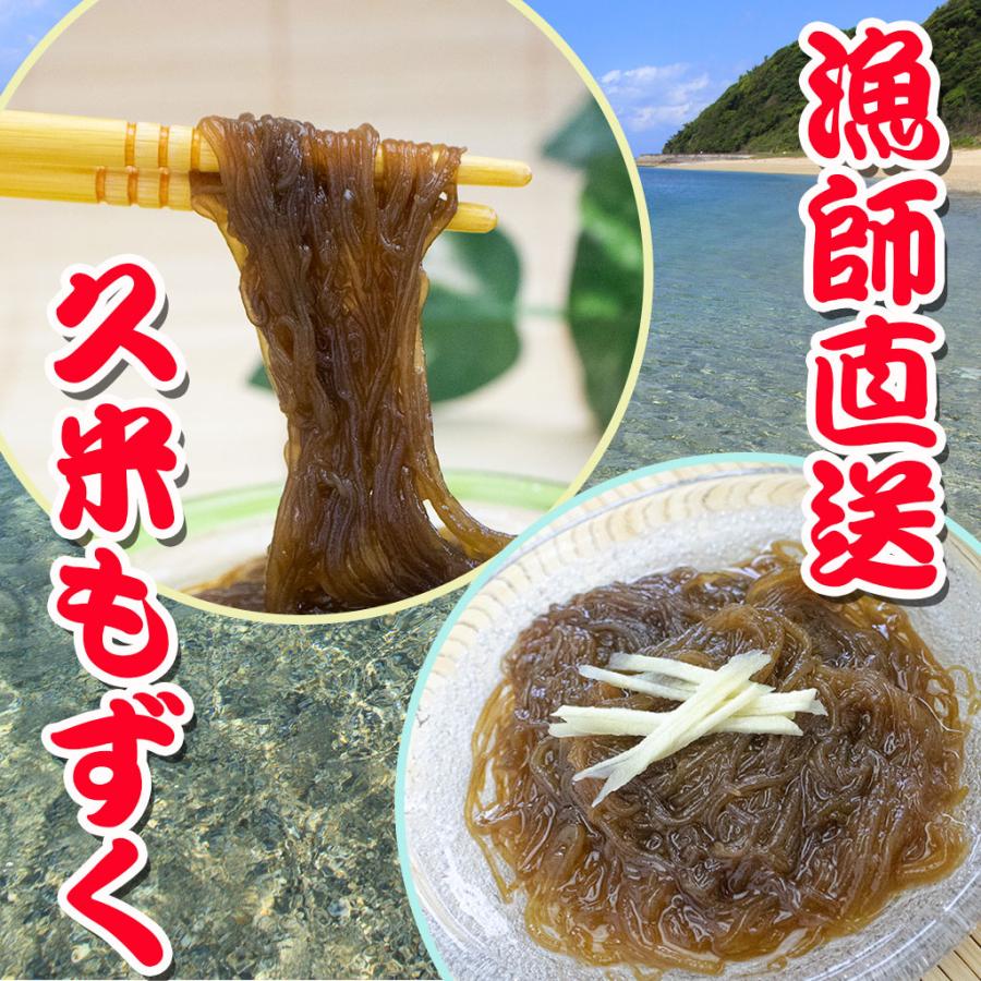 もずく 漁師直送 久米もずく500g 10袋 セット うるま市 宮城島 |  | 02