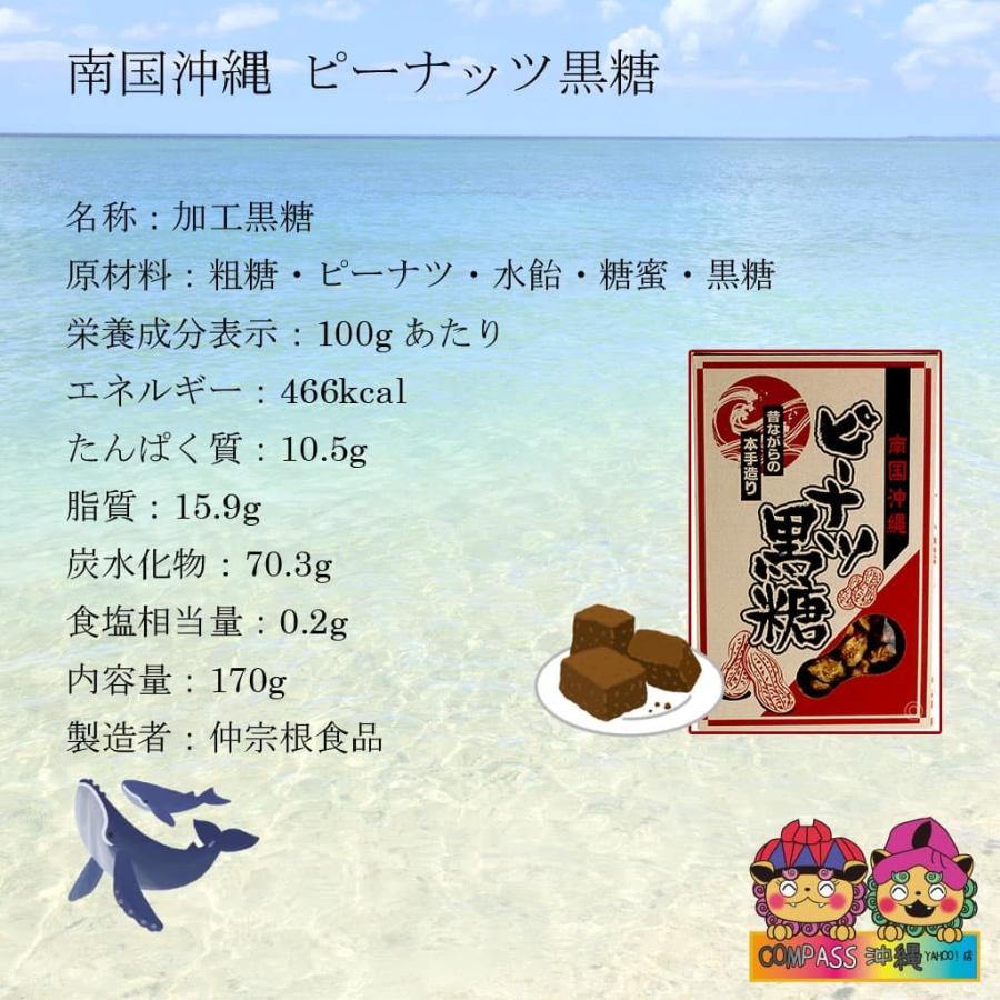 南国沖縄 ピーナッツ黒糖 2箱セット Set106 Compass沖縄 ヤフー店 通販 Yahoo ショッピング