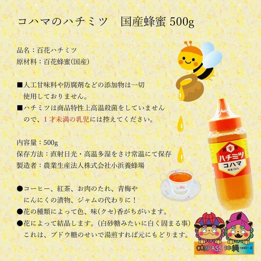 コハマのハチミツ 小浜のはちみつ 蜂蜜 4種類セット Set1214 Compass沖縄 ヤフー店 通販 Yahoo ショッピング
