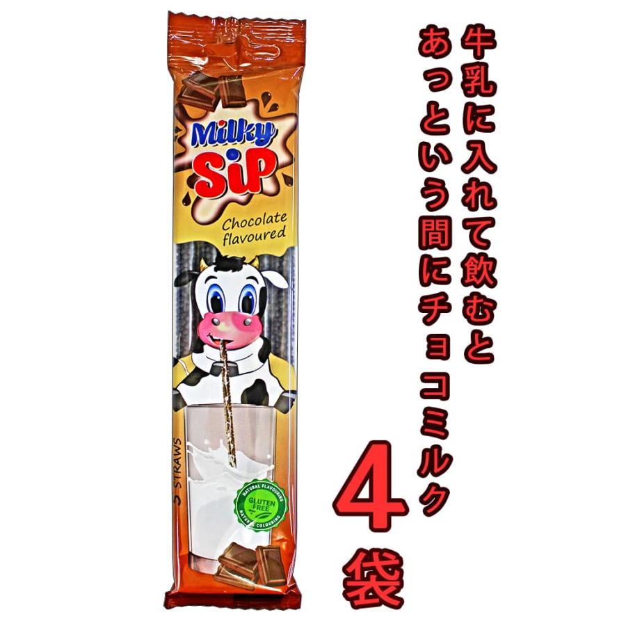 ミルキーシップ チョコレートフレーバー 4袋セット : Compass沖縄