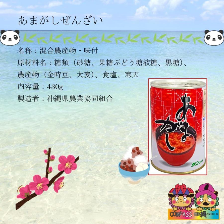 期間限定キャンペーン あまがしぜんざい 430g 2個セット Wantannas Go Id