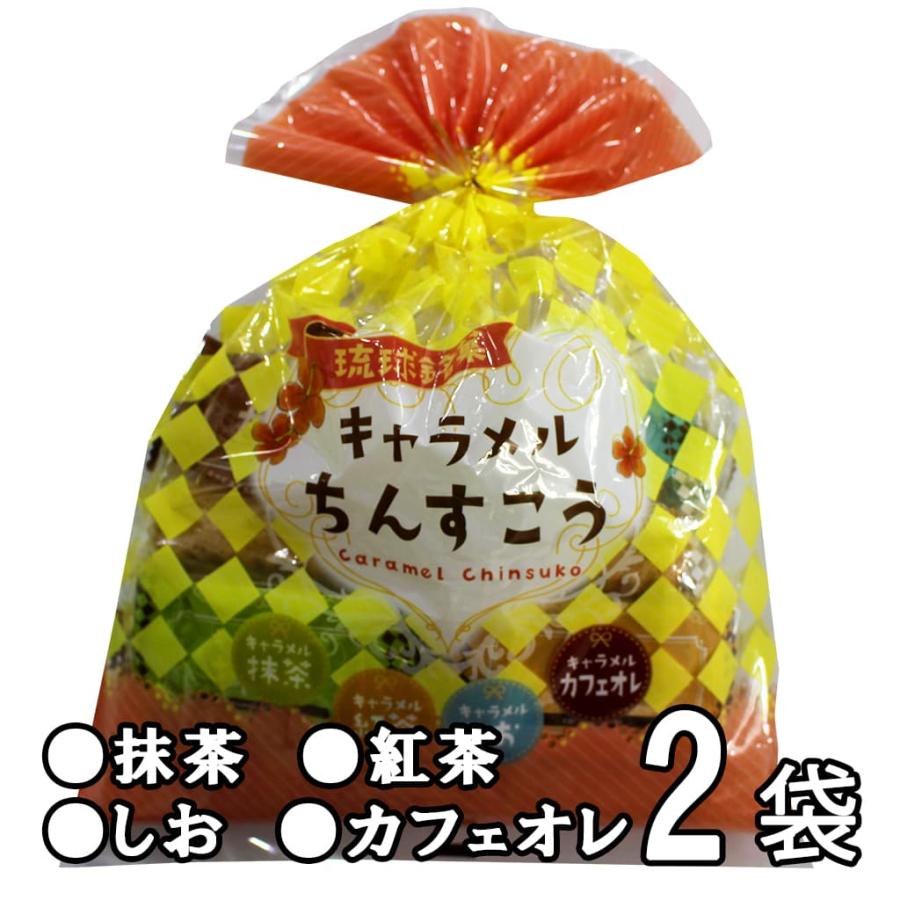 琉球銘菓 キャラメルちんすこう 2袋セット 日本最大級の品揃え