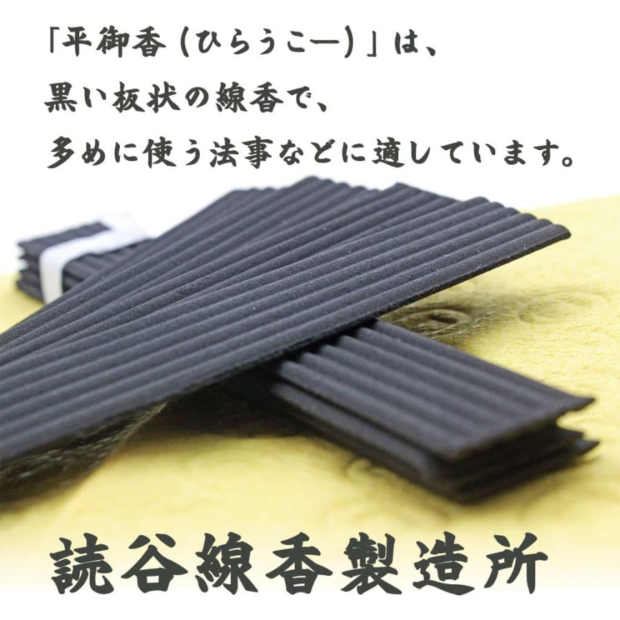 読谷線香 112束 沖縄線香 1セット県産品 お供え |  | 02