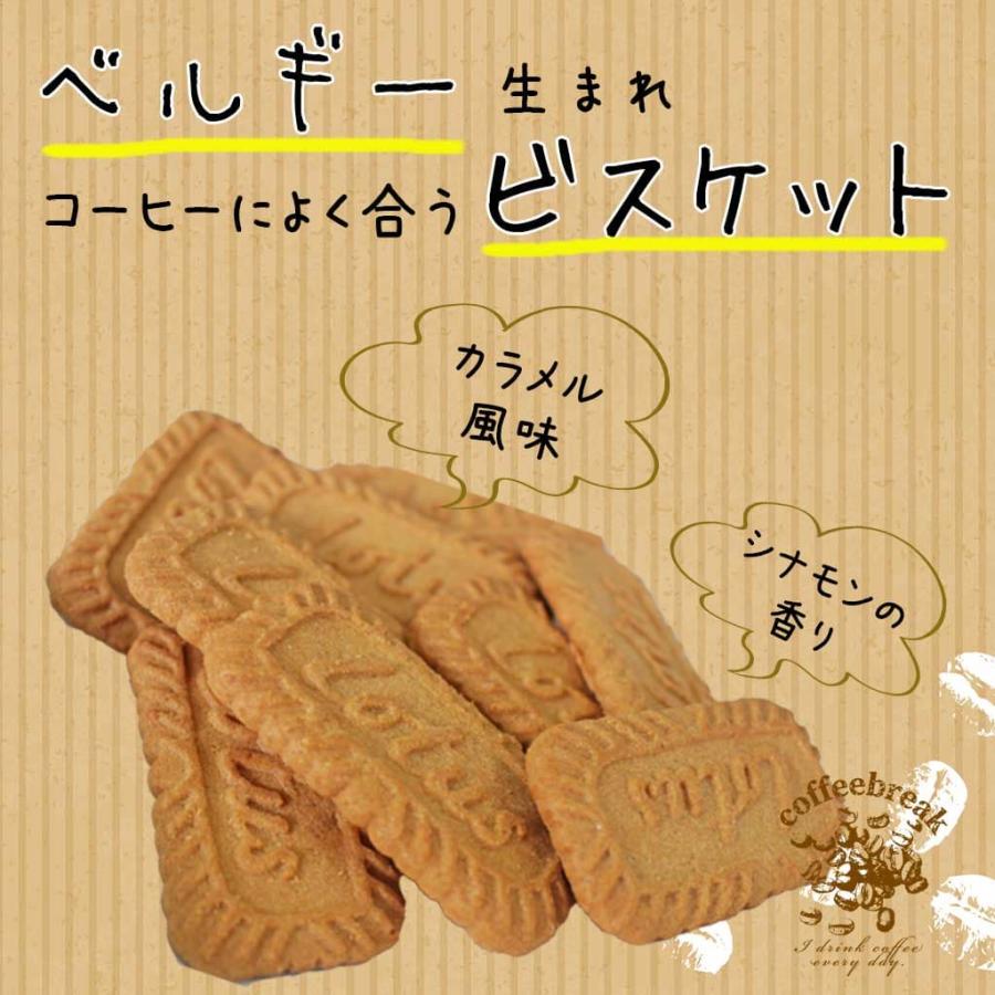 ビスケット ロータス ビスコフ オリジナルカラメル 大 2袋セット