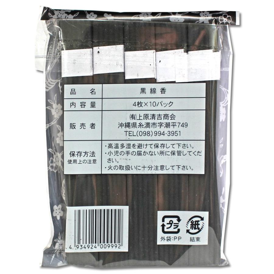最高級黒線香 4点セット 旧盆 清明祭 お供え Set144 Compass沖縄 ヤフー店 通販 Yahoo ショッピング