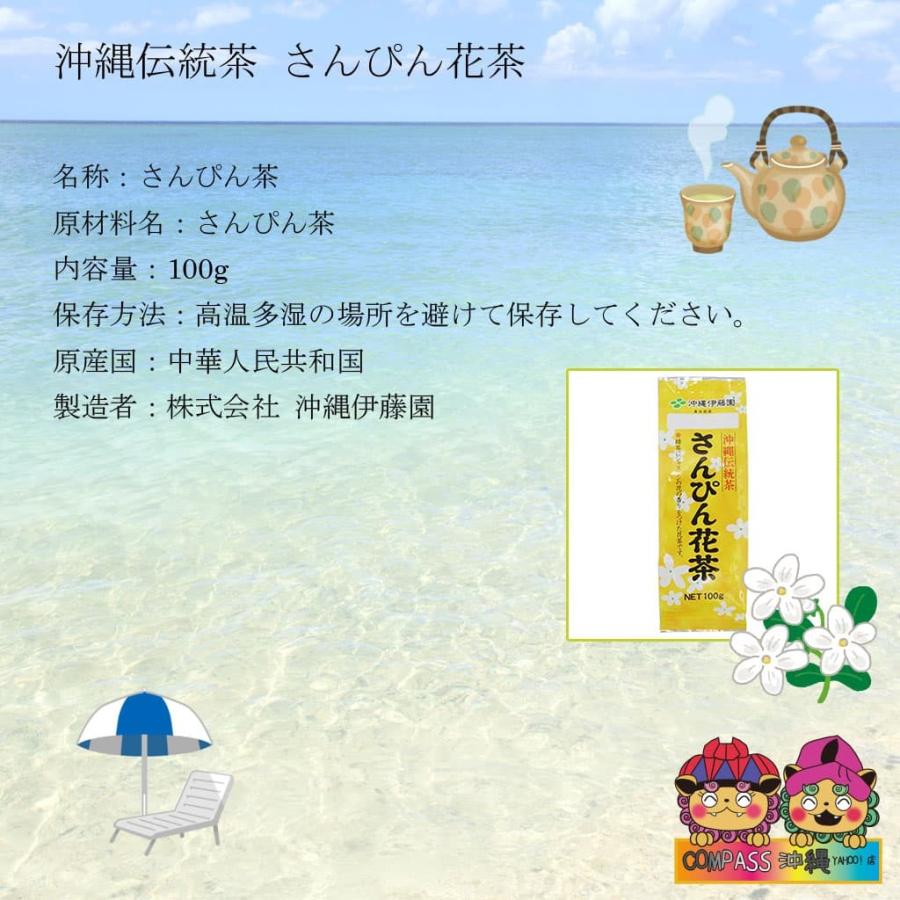 さんぴん花茶 沖縄伝統茶 黄色 ピンク 各2袋セット Set1485 Compass沖縄 ヤフー店 通販 Yahoo ショッピング