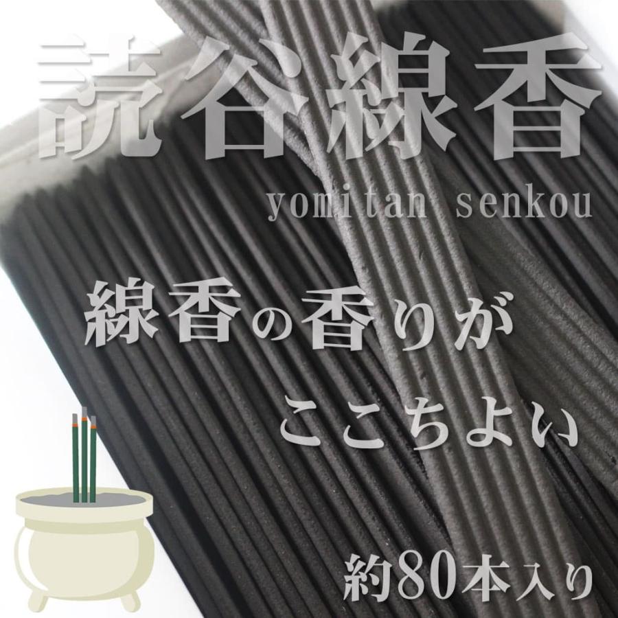 高級県産品 読谷線香 沖縄黒線香 箱付き 2個セット 旧盆 清明祭 高級県産品 読谷線香 沖縄黒線香 箱付き 2個セット 旧盆 清明祭