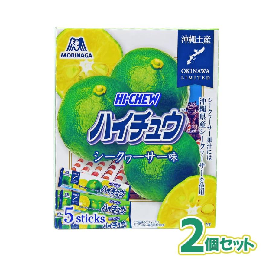森永製菓 ハイチュウ シークヮーサー味 シークワーサー 沖縄 2個セット