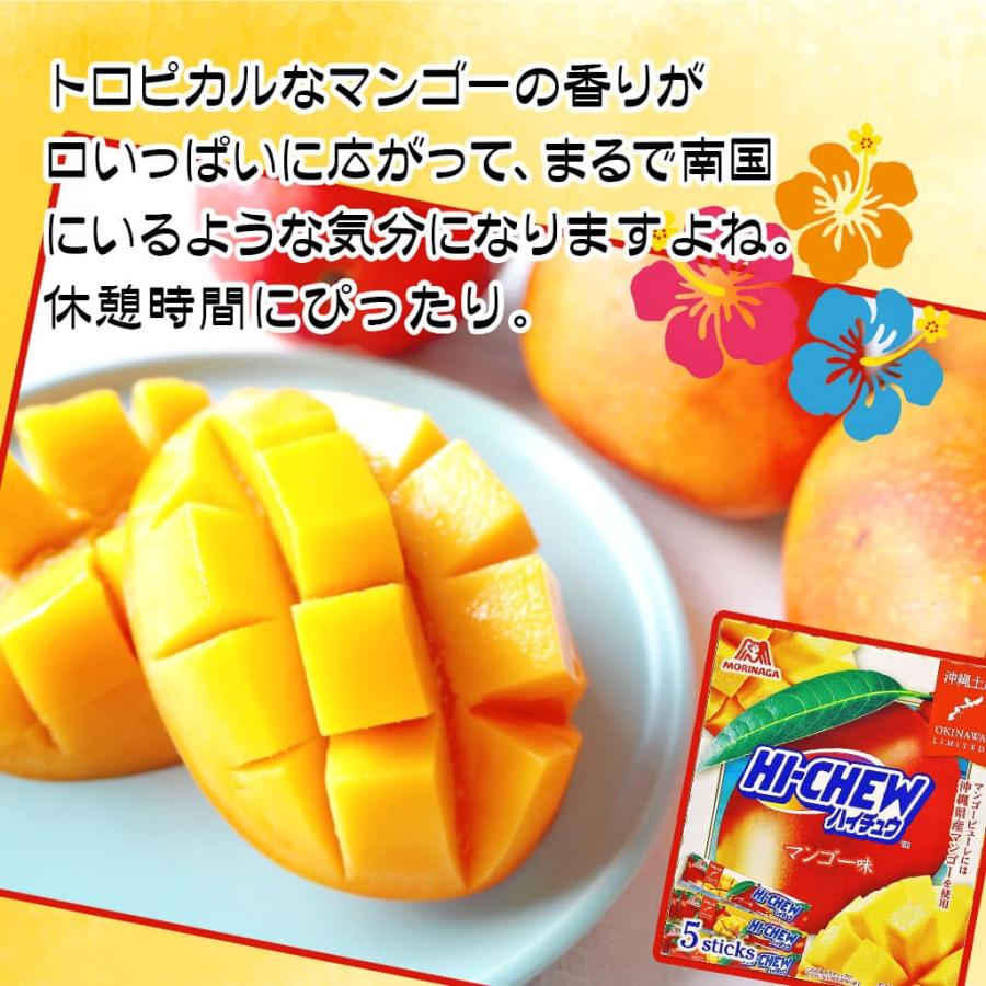 森永製菓 ハイチュウ マンゴー味 沖縄 5本入×2個セット : Compass沖縄