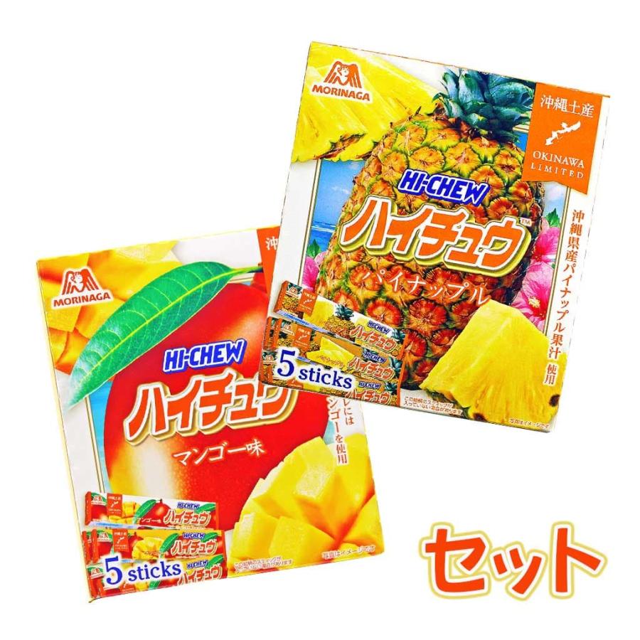 森永製菓 ハイチュウ マンゴー味 パイナップル味 2種類セット