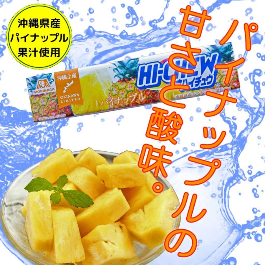 森永製菓 ハイチュウ マンゴー味 パイナップル味 2種類セット