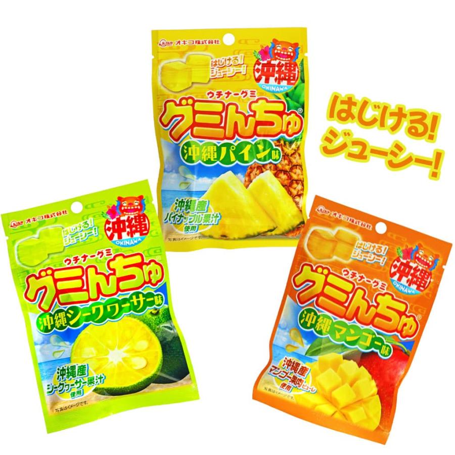 オキコ グミ グミんちゅ 3種類セット : Compass沖縄 ヤフー店 - 通販