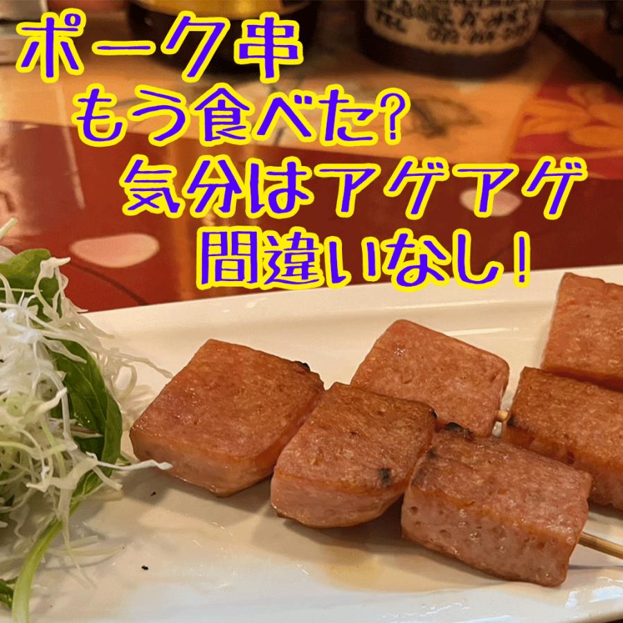 ポーク ランチョンミート チューリップ 200g ポーク串 エコパック 6個