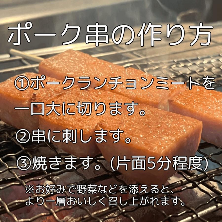 ミッドランド ポークランチョンミート ポーク串 うす塩味 300g×2缶