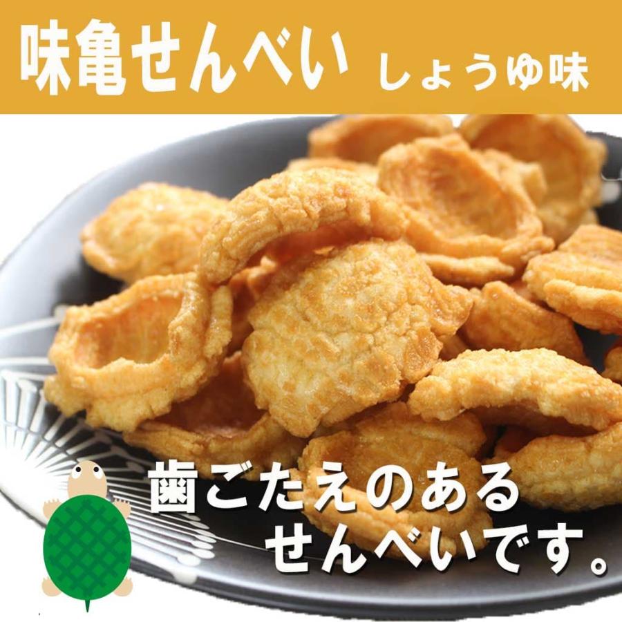 せんべい 亀の甲せんべい しょうゆ味 味亀 煎餅 90g 3袋セット せんべい 亀の甲せんべい しょうゆ味 味亀 煎餅 90g 3袋セット
