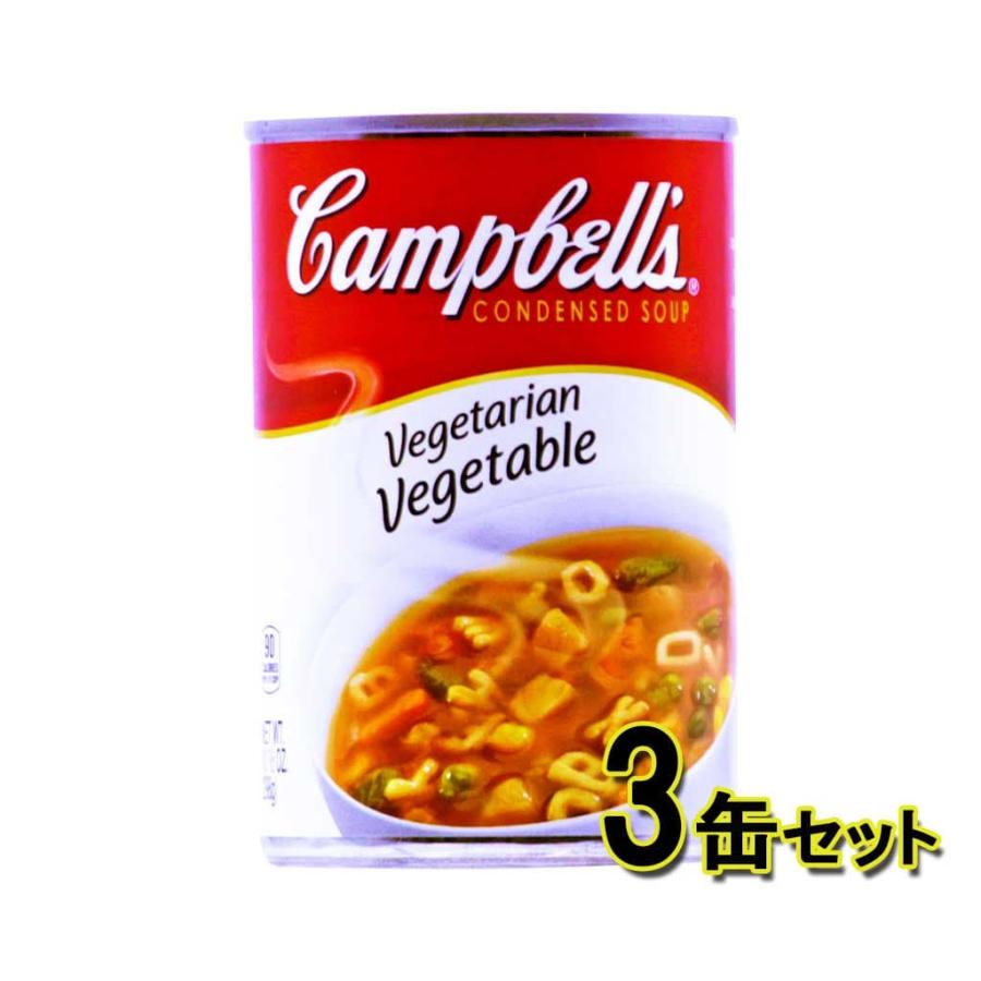 キャンベル Campbell's キャンベルスープ ベジタブル 300g 3缶セット ヤフー店 通販